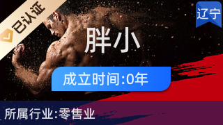 辽阳县柳壕镇·胖小旧衣服店 让二手情义流转成新生活味